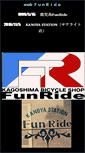 Mobile Screenshot of funride.net